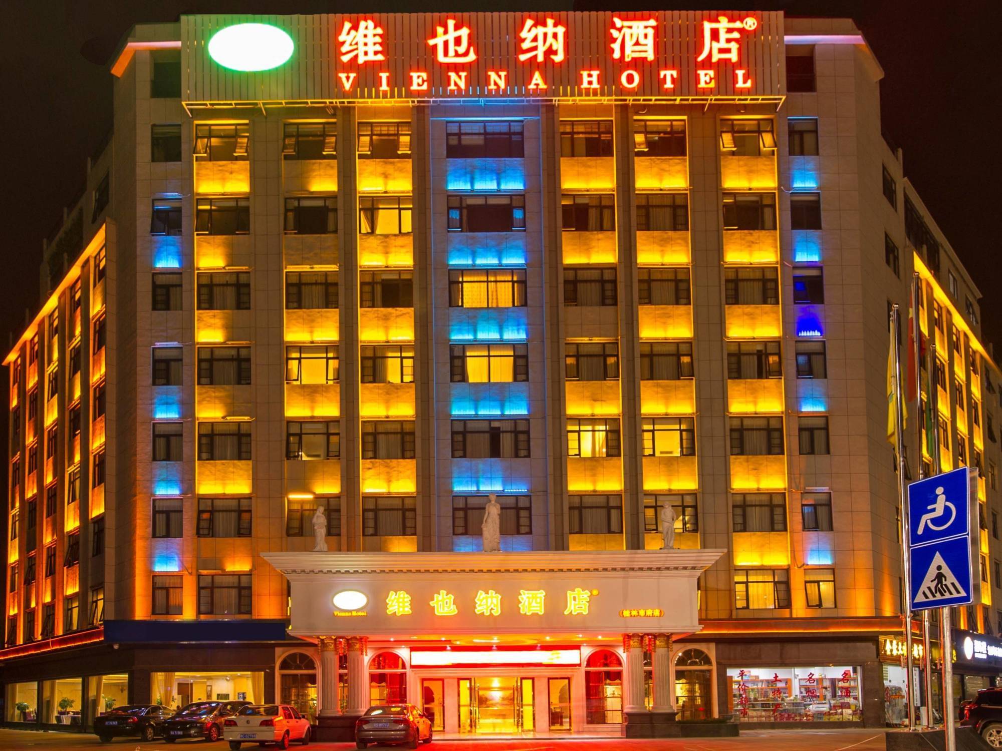 Vienna Hotel Guangxi Guilin Shifu Wanda Exteriör bild